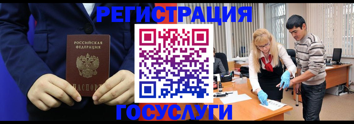 временная регистрация законно в Голицыно