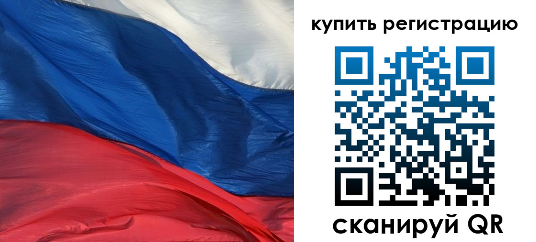 прописка для кредита в Голицыно