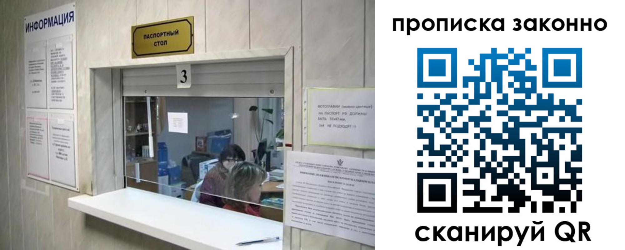 временная регистрация поиск в Голицыно