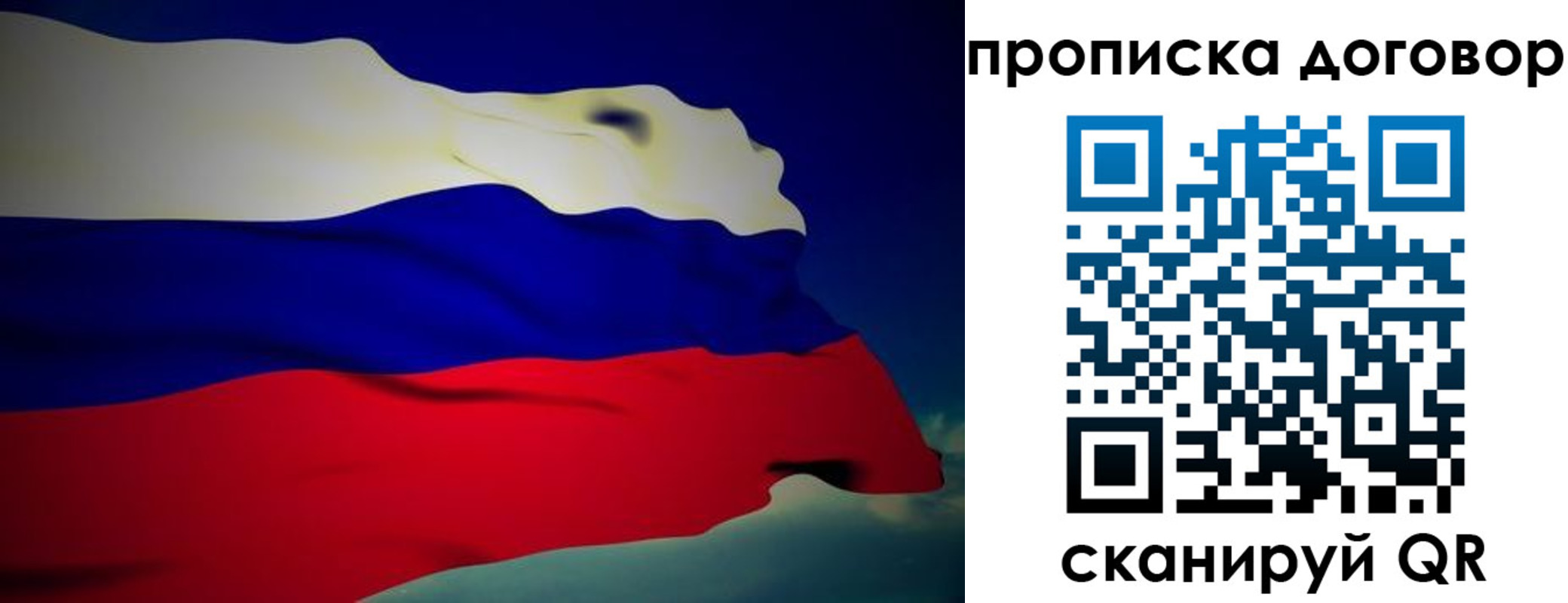 временная регистрация недорого в Голицыно