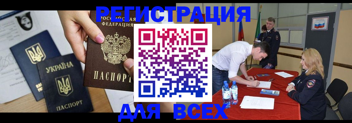 временная регистрация для школы в Голицыно