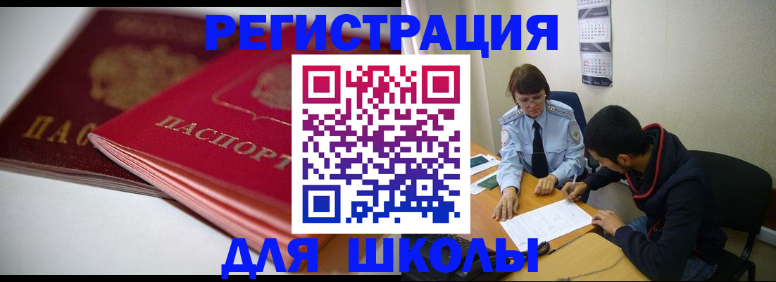 временная регистрация 2025 в Голицыно