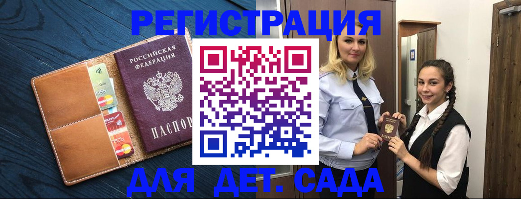 временная регистрация 2025 в Голицыно
